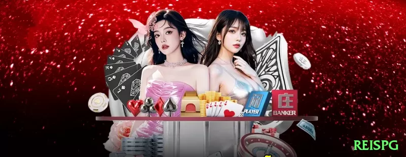 reispg APK Supreme v1.6.3 Screenshot 2